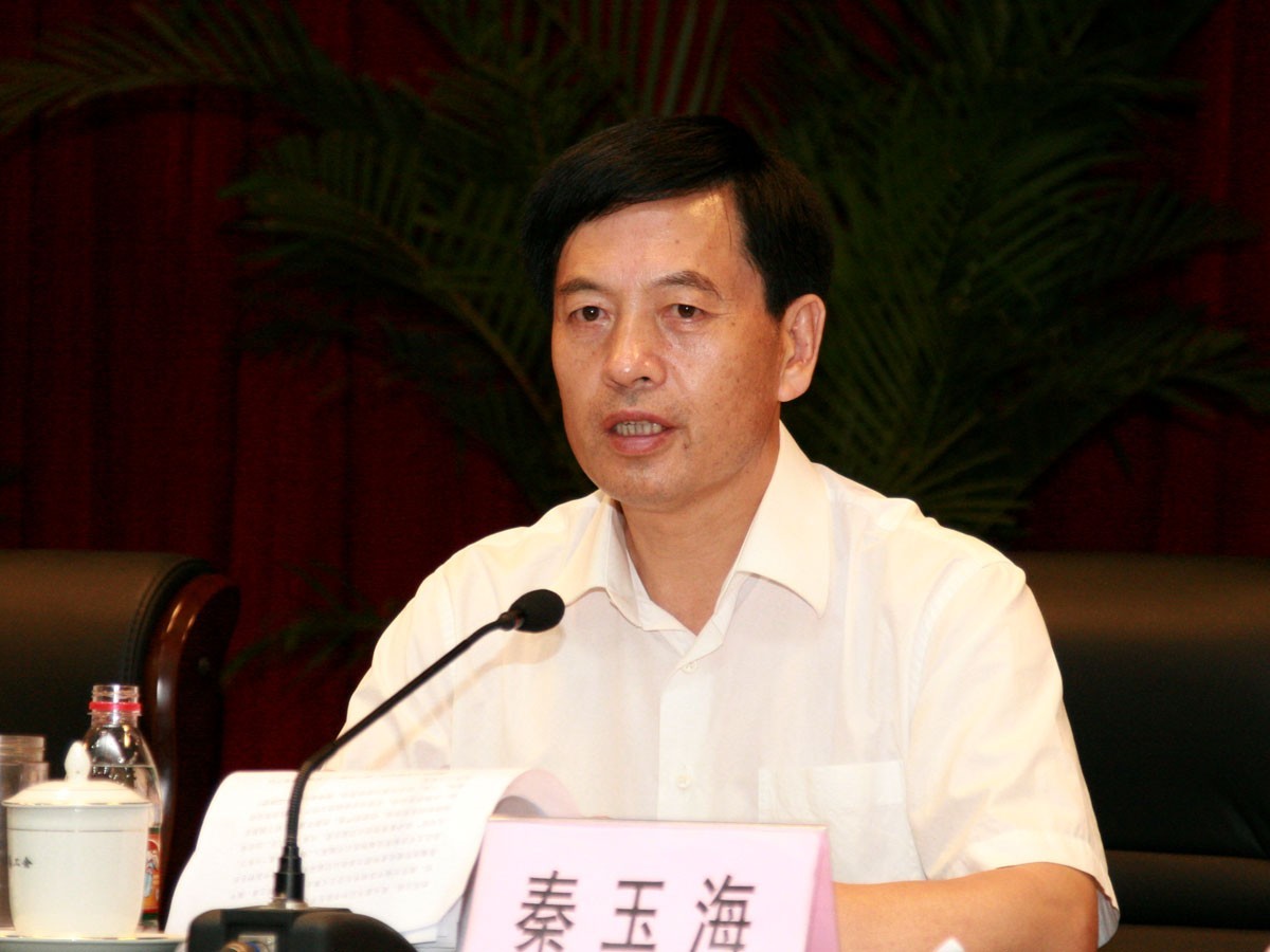 秦玉海