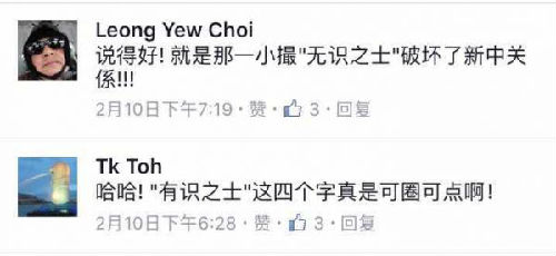 其实新加坡网友更关注的，显然不仅仅是中新关系，他们更在意的是本国经济的发展和在国际上的地位。
