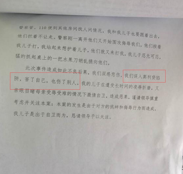 根据《南方周末》及多家媒体报道，去年4月，22岁的于欢在母亲苏银霞和自己受到11名催债人围攻侮辱后，情急之下用水果刀刺伤了4人，导致1人死亡、2人重伤、1人轻伤。今年2月17日，山东省聊城市中级法院一审以故意伤害罪判处于欢无期徒刑。这一判决在原本宁静的周末被刷屏了。