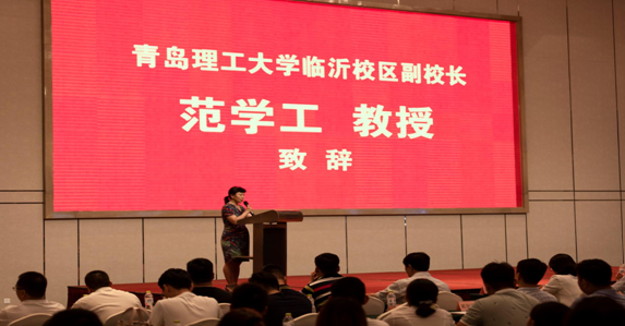 临沂智库论坛•中国新零售高峰论坛举行