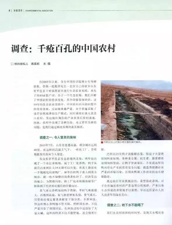 【重磅】博导调查报告：千疮百孔的中国农村