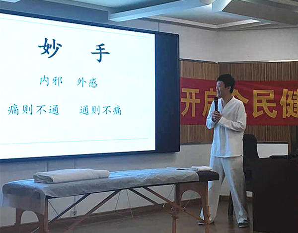 养生新理念  健康新模式 元龙天演示和讲解“拍打法”养生保健模式