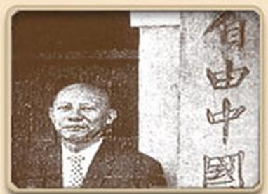 雷震