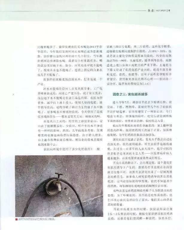 【重磅】博导调查报告：千疮百孔的中国农村