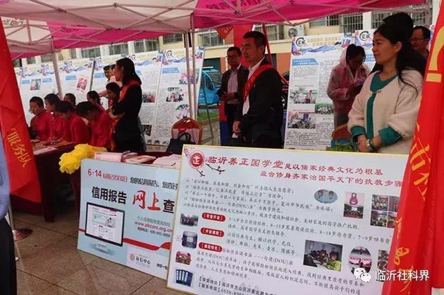 一场精彩纷呈、惠及百姓的科普盛宴——山东省暨临沂市第十五届社会科学普及周隆重开幕！
