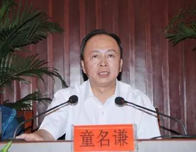 童名谦