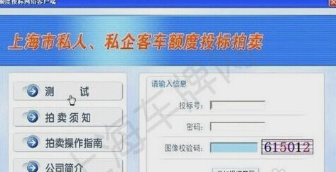 上海的车牌拍卖，并不是价高者得