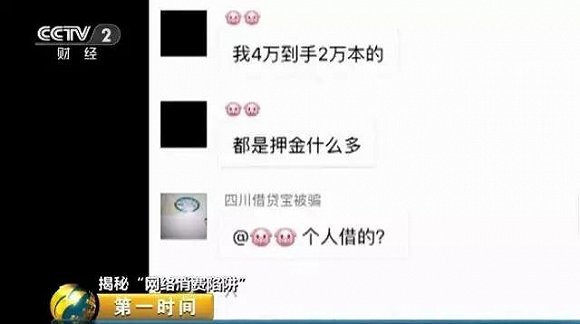 赵先生：借贷宝都是私下谈好的利息，都是很高的，他借了5200块钱， 但是他实际到手只有2000块钱。因为2600是你的押金，他给你借2000，押金要押2000，相当于4000块钱，利息又给你押了600。