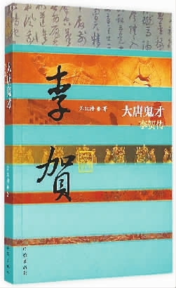 传播历史文化人物事迹 发扬中华传统文化精髓
