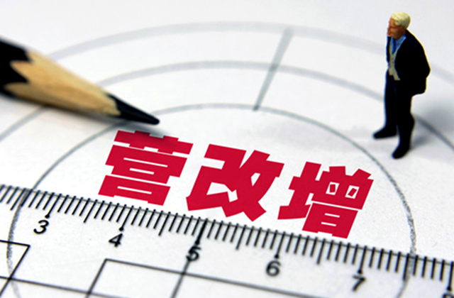 到2015年底，官方统计“营改增”试点共减税6000亿，这一数字遭到质疑