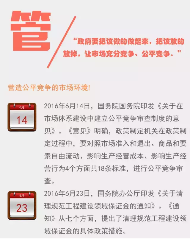 查看详情》》国务院关于在市场体系建设中建立公平竞争审查制度的意见