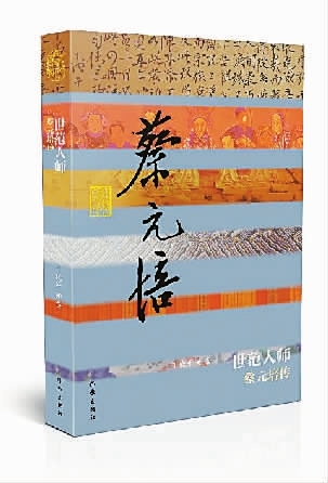 传播历史文化人物事迹 发扬中华传统文化精髓