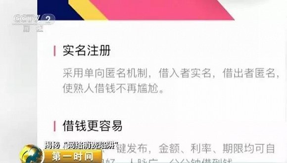当发生借款逾期未还时，“借贷宝”称会帮助出借人进行电话催收甚至上门催收。而一旦在借款人在出现逾期时，借贷宝平台便开始征收逾期管理费和催收费。