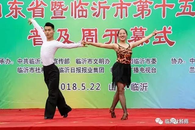 一场精彩纷呈、惠及百姓的科普盛宴——山东省暨临沂市第十五届社会科学普及周隆重开幕！