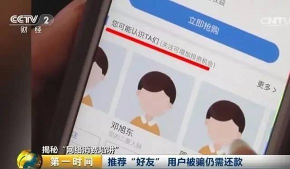 专家：违规操作 面临法律问责