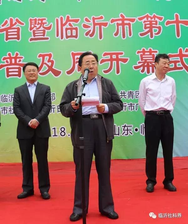 一场精彩纷呈、惠及百姓的科普盛宴——山东省暨临沂市第十五届社会科学普及周隆重开幕！