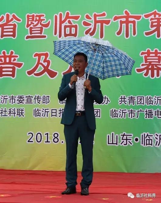 一场精彩纷呈、惠及百姓的科普盛宴——山东省暨临沂市第十五届社会科学普及周隆重开幕！