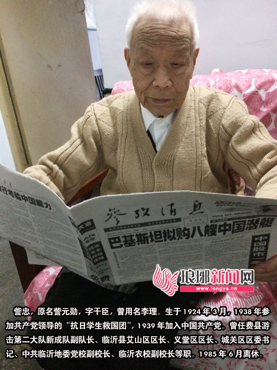訾忠每天坚持看报。