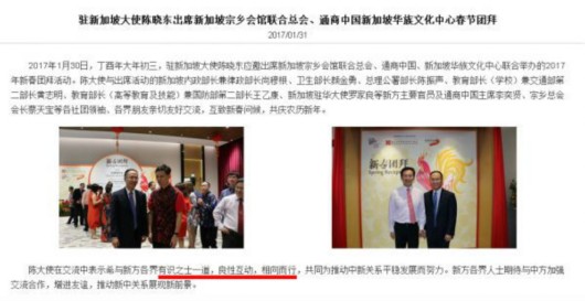 中国驻新加坡大使馆网站截图