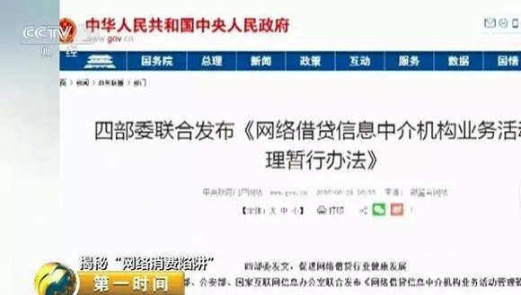 借贷宝暗藏危险潜规则！多地大学生都被骗惨了
