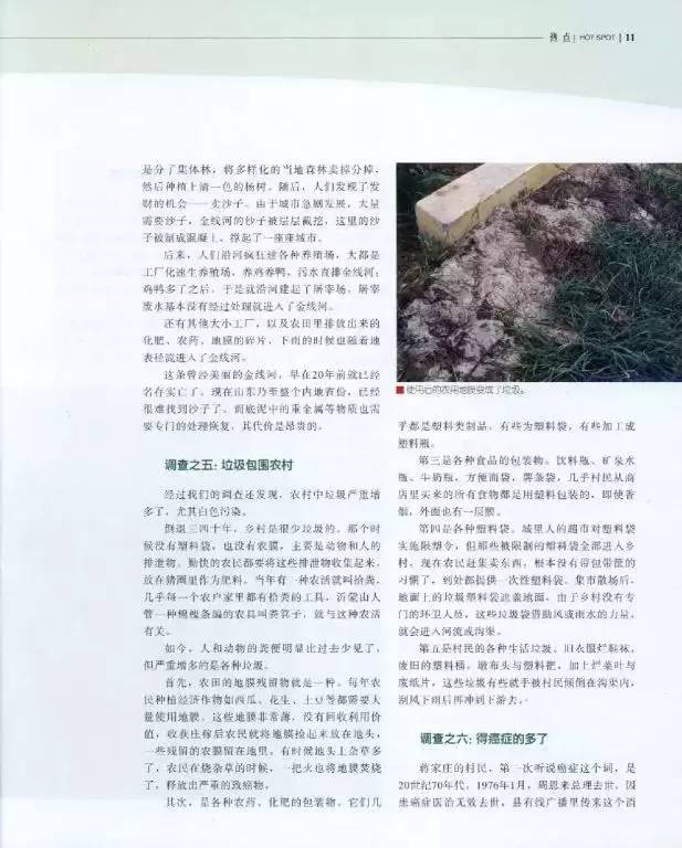 【重磅】博导调查报告：千疮百孔的中国农村