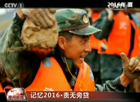 2016年夏天，长江中下游发生了1999年以来最大洪水，山洪、泥石流、滑坡、塌方、溃堤等险情，让亿万百姓的生命和家园遭受威胁。