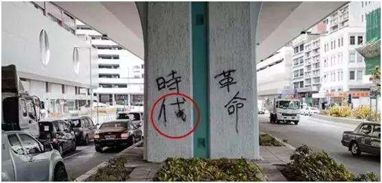 长安剑：示威年轻人错把无知当热血 是最大的愚蠢