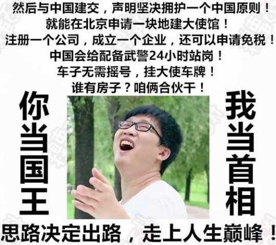 卖掉北京的房子后······