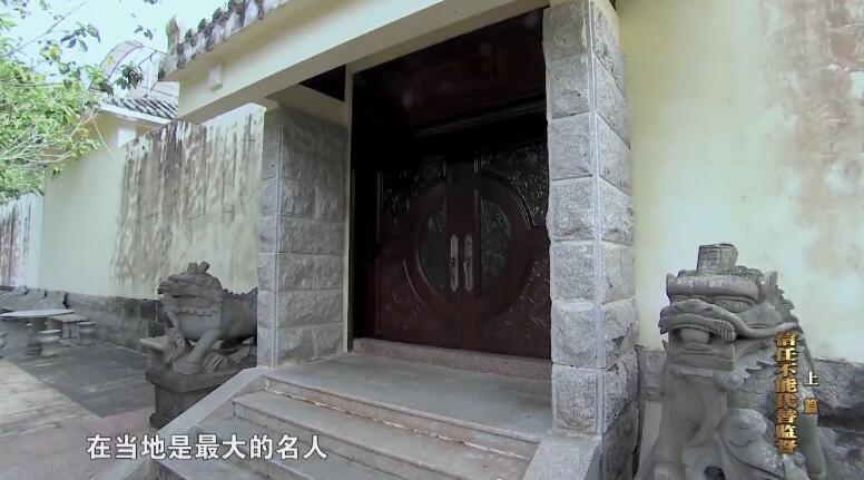 中纪委反腐大片曝光朱明国豪华别墅 媒体：揭露权力运行秘密