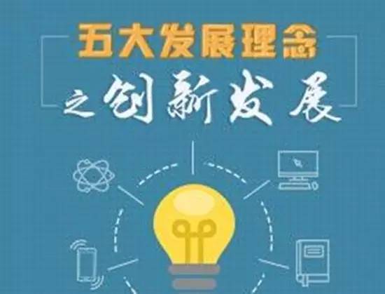 “理者，物之固然，事之所以然也。”中国把握时代脉搏、洞察发展大势，提出创新、协调、绿色、开放、共享五大发展新理念。这五大新理念不仅契合中国的经济发展规律，也同样契合世界经济发展规律，是中国的，也是世界的。习近平在2016年二十国集团工商峰会上说：“很多人都关心，中国经济能否实现持续稳定增长？比如我们在座的各位国际组织的负责人。中国能否把改革开放推进下去？中国能否避免陷入‘中等收入陷阱’？”他回答道：“行胜于言。中国用实际行动对这些问题作出了回答。今年年初，中国出台了国民经济和社会发展第十三个五年规划纲要，围绕全面建成小康社会奋斗目标，针对发展不平衡、不协调、不可持续等突出问题，强调要牢固树立和坚决贯彻创新、协调、绿色、开放、共享的发展理念。这是我们第十三个五年规划的精髓，就是这五大发展理念。”习近平以五大发展理念为共建创新、开放、联动、包容型的世界经济提供理论支撑。这也说明中国发展理论正在产生外溢效益，我们也真诚欢迎世界各国搭乘中国经济发展理论的“便车”，分享中国经济理论的“红利”。