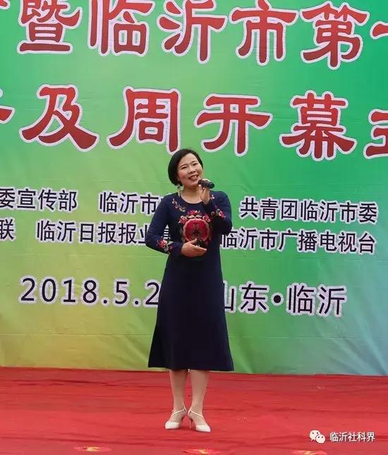 一场精彩纷呈、惠及百姓的科普盛宴——山东省暨临沂市第十五届社会科学普及周隆重开幕！