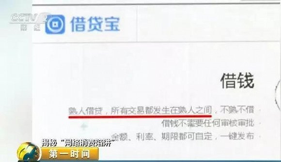 而同时借贷宝又称为了保护出借人的利益，平台采用“单向匿名机制”，对借款人实名，放款人匿名。也就是说，一旦放款人取消对借款人的关注，放款人信息将无从查询。