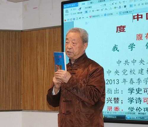 姚建元：感受古典诗词之美