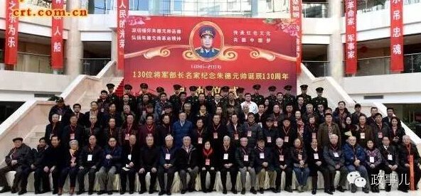 今年也是开国元勋朱德元帅诞辰130周年，1月17日，“纪念朱德元帅诞辰130周年活动启动仪式”在北京举行。