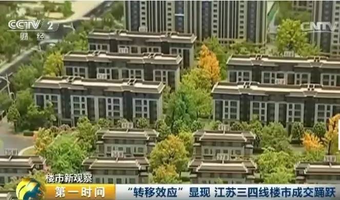 在宿迁市沭阳县城一家楼盘的销售现场，国庆期间前来看房买房的市民络绎不绝。楼盘销售负责人介绍，由于推出了购房优惠，国庆期间每天的客户来访量是平时的近三倍。
