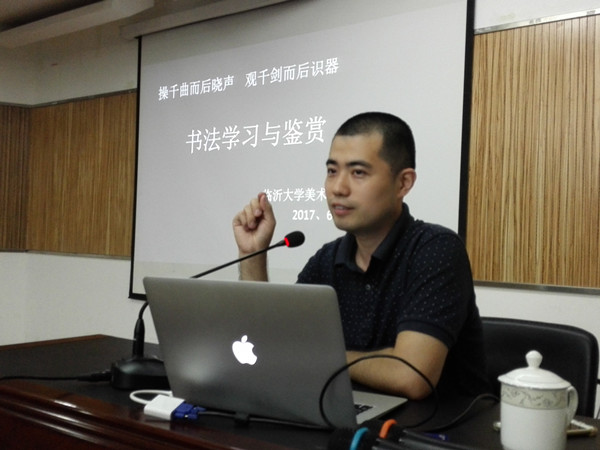 卞宏：书法文化的魅力
