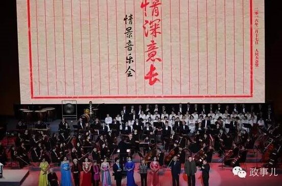 2月17日下午，一场以纪念周恩来总理“情深意长--经典背后的故事”为主题的大型情景音乐会在北京人民大会堂万人大礼堂举行。老艺术家和文艺新秀共同演唱了《我的祖国》、《情深谊长》、《四渡赤水出奇兵》、《红梅赞》等歌曲。