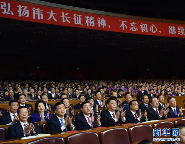 2016年10月19日，纪念红军长征胜利80周年文艺晚会《永远的长征》在北京人民大会堂举行。习近平、李克强、张德江、俞正声、刘云山、王岐山、张高丽等党和国家领导人，与首都3000多名群众共同观看演出。新华社记者 饶爱民 摄