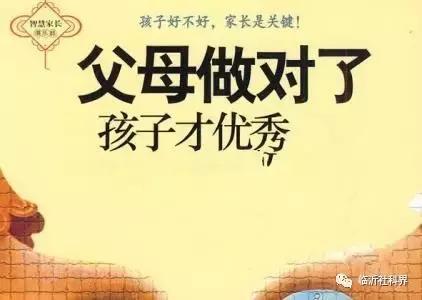 临沂市民大讲堂讲座预告：父母的三重角色紊乱及其社会后果