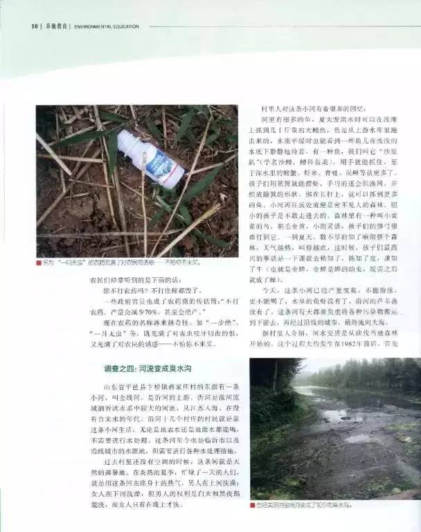 【重磅】博导调查报告：千疮百孔的中国农村