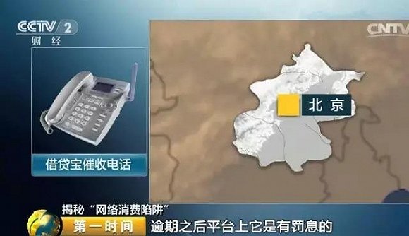在借贷宝上不但没有借到钱，反而背上了债务，小杨觉得心里很委屈，但更让他觉得难以接受的是，借贷宝的催收系统已经开始给他打电话催还债务。