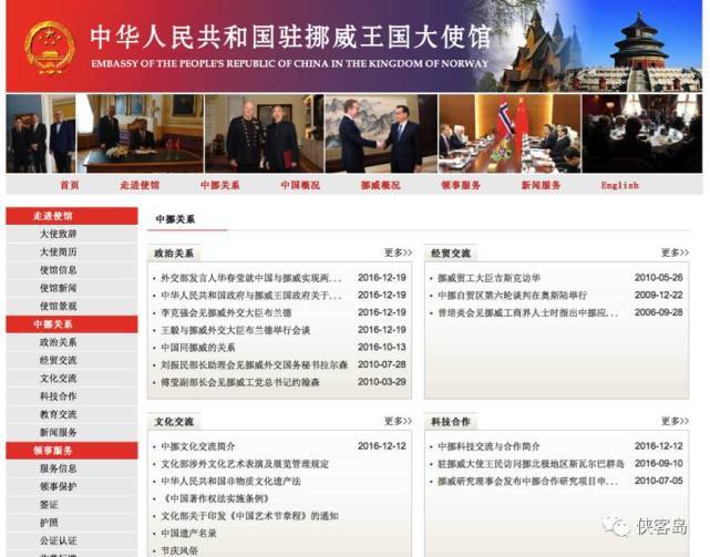 媒体：中国挪威恢复双边关系，王毅的措辞很有意思