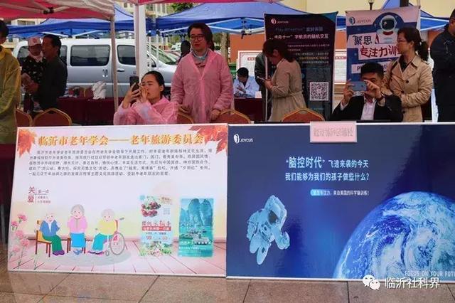 一场精彩纷呈、惠及百姓的科普盛宴——山东省暨临沂市第十五届社会科学普及周隆重开幕！