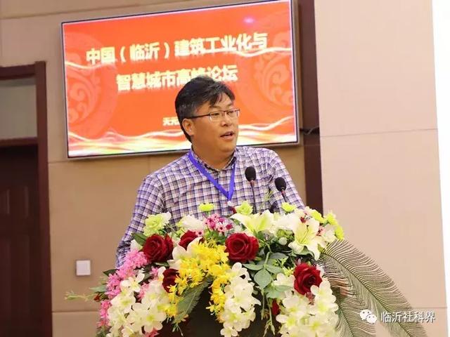 聚焦建筑工业化智能化 推动智慧城市建设——中国(临沂)建筑工业化与智慧城市高峰论坛在天元集团举行