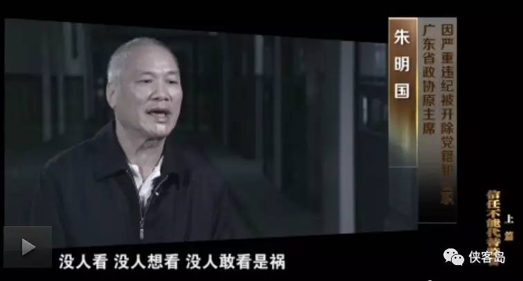 没有监督的信任就是放任，没有制约的权力则是危险的。要让这些人敬畏权力，最好的方式就是将其置于无所不在的监督之下。与之相比，片中提到的许多优秀纪检监察干部的事例，也让人对“忠诚、干净、担当”的纪检队伍抱以期望。