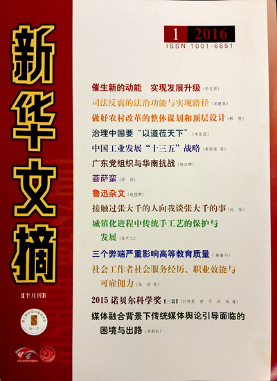 李克强：催生新的动能 实现发展升级
