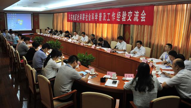 社科联共同研讨实施大数据战略——推动社会科学普及事业繁荣发展