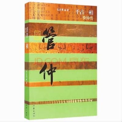 传播历史文化人物事迹 发扬中华传统文化精髓