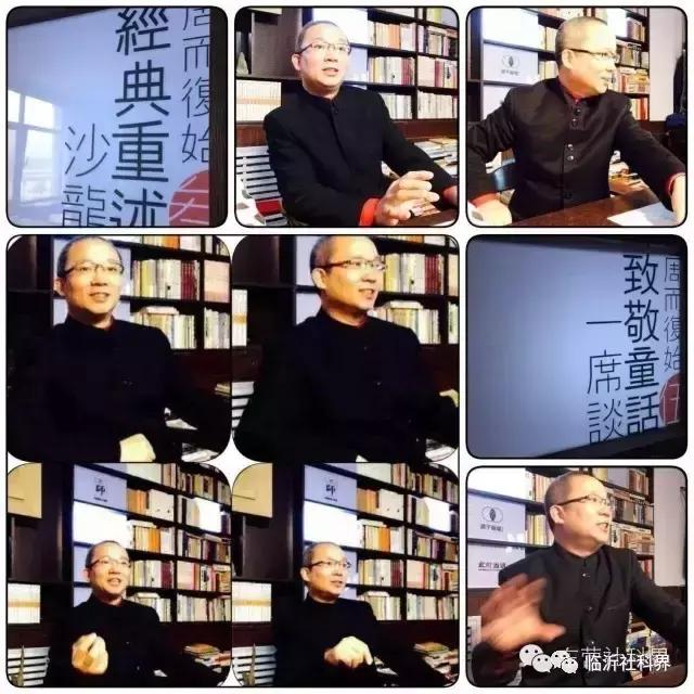 临沂市民大讲堂讲座预告:父母的三重角色紊乱及其社会后果