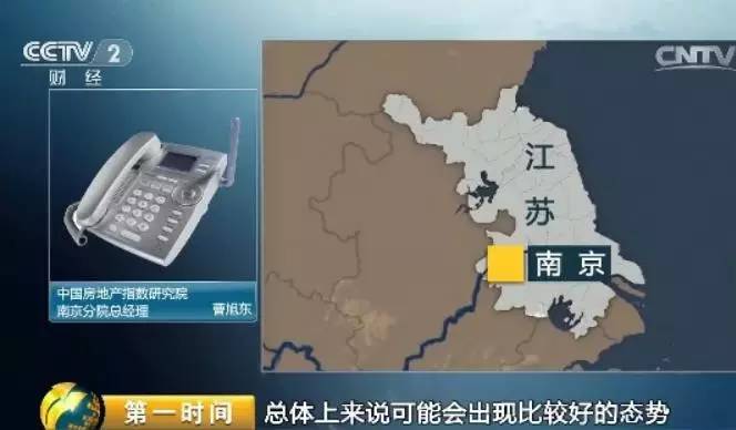 中国房地产指数研究院南京分院总经理 曹旭东：首先是价格不太可能继续持续往上走了，如果还是过火，再往上走的话，不排除有更多更严厉的政策出来。市场适度转冷，量、价一定程度降温回落，这是不可避免出现的情况。过度投资投机的那些人可能会被清洗出去，剩余的对于我们刚需，总体上来说可能会出现比较好的态势。